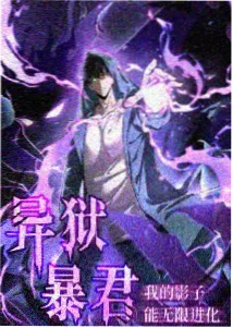 缠绕的夜晚 反派 夜葬